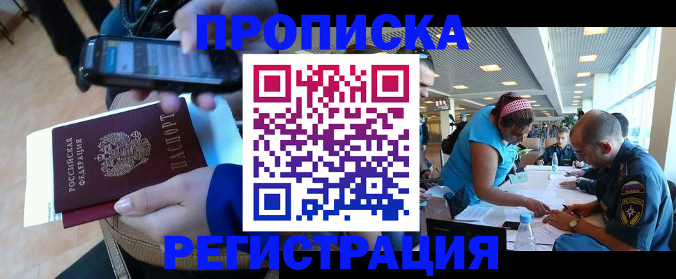 временная регистрация надежно в Губкине