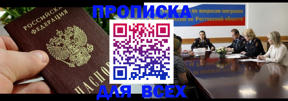 прописка ребенка в Губкине