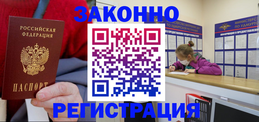 где прописаться в Губкине